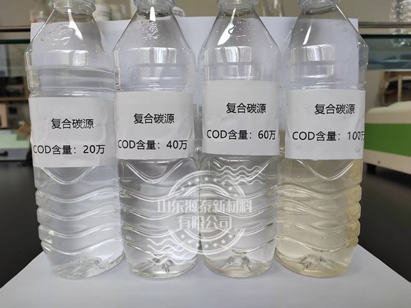 复合碳源